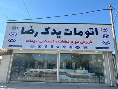 برگه اصلی نهایی