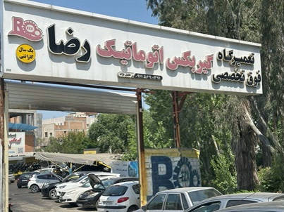 برگه اصلی نهایی