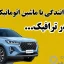 راهنمای جامع رانندگی با ماشین اتوماتیک در ترافیک