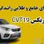 راهنمای جامع و طلایی رانندگی با گیربکس CVTراهنمای جامع و طلایی رانندگی با گیربکس CVT